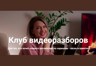 HappyHope Надежда Счастливая - Клуб видеоразборов Июль 2021 слив