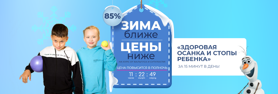 Юлия Маркелова Osteomama Здоровая осанка и стопы ребенка 2022 слив курса