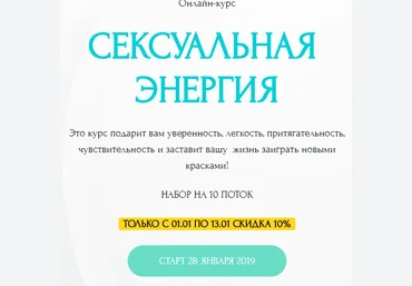 Галина Ткаченко Сексуальная энергия. 10 поток 2019 слив