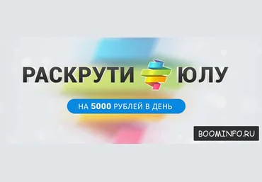 Раскрути Юлу 2017 - Максим Нестерчук слив