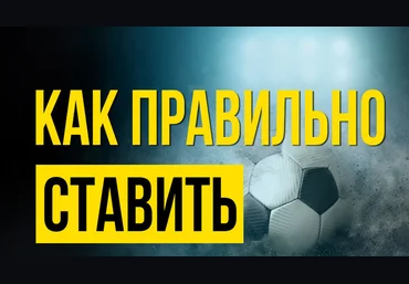 Леонид Малышев Схема ставок на спорт для новичков скачать слив