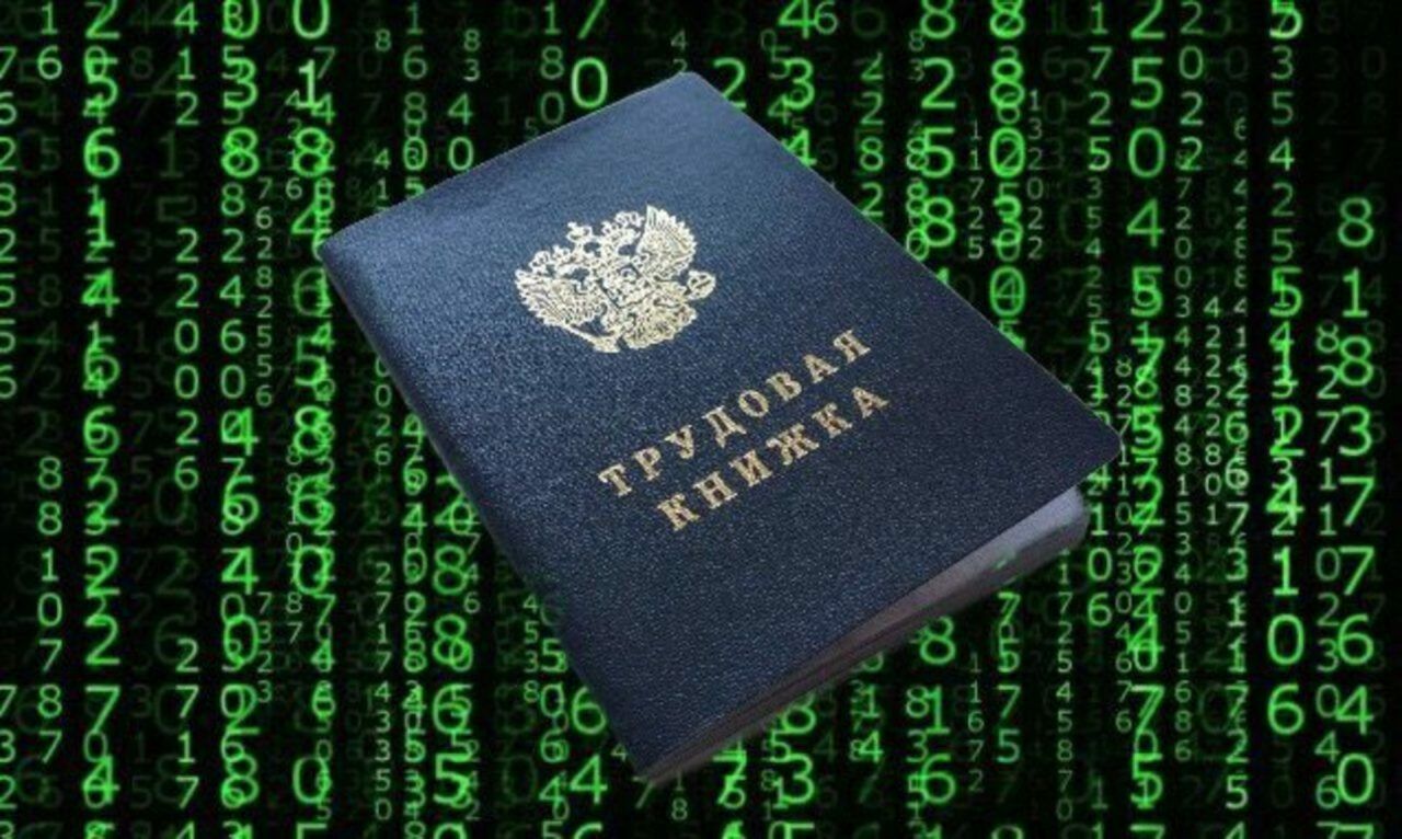 Дмитрий Кофанов Что такое Электронная трудовая книжка. Зачем ее ввели и к чему мы придем 2020 слив курса