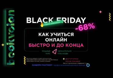 Динара Исаева Как учиться онлайн быстро и до конца 2023 слив