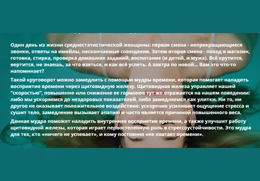 Мудра времени от стресса и для щитовидной железы - Элль 2017 слив