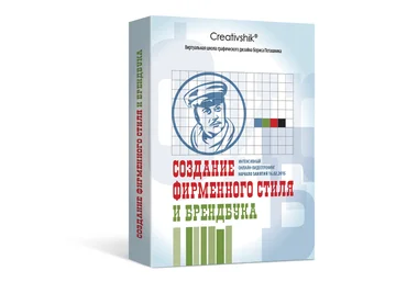 Создание фирменного стиля и брэндбука 2015 слив