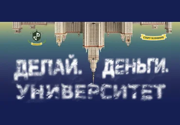 Университет от Делай Деньги Полный курс слив