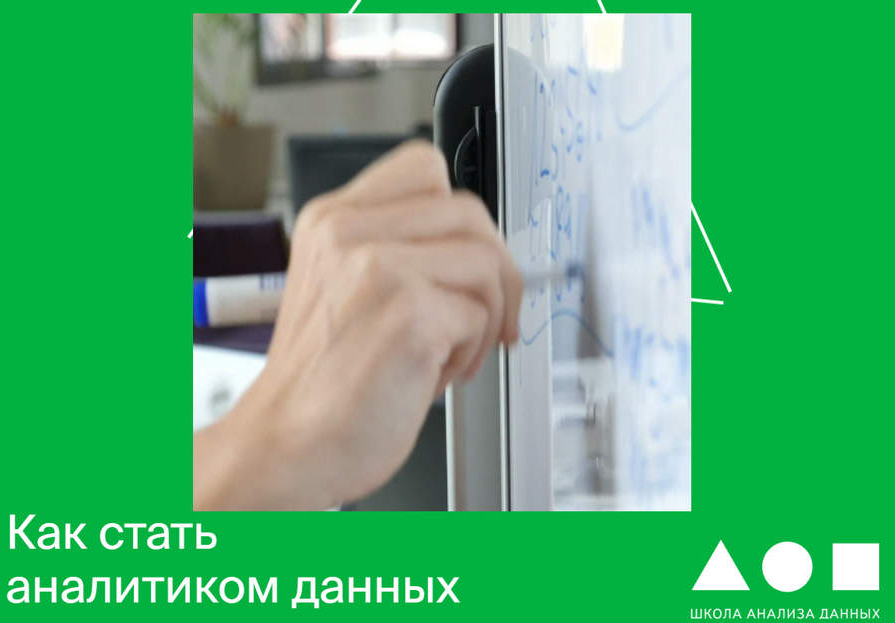 Яндекс. Практикум Аналитик данных 3/6 2021 слив курса