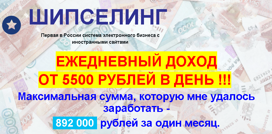 Обучающий курс «Шипселинг» слив курса