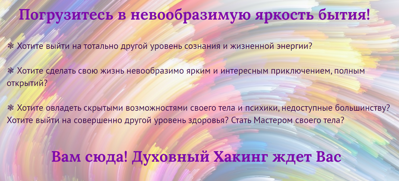 Гелиос Духовный Хакинг 2021 6 ступеней слив курса