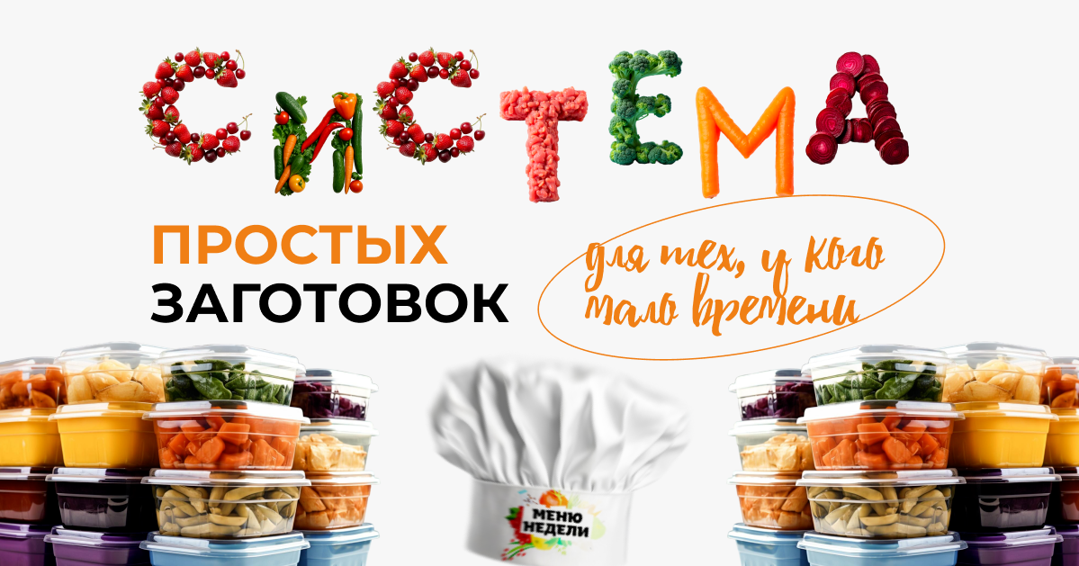 Дарья Черненко Система простых заготовок 2025 слив курса