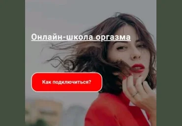 Ольга Василенко Женский оргазм 2019 слив