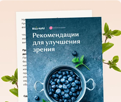 Вероника Хуснутдинова Протокол для улучшения зрения 2023 слив курса