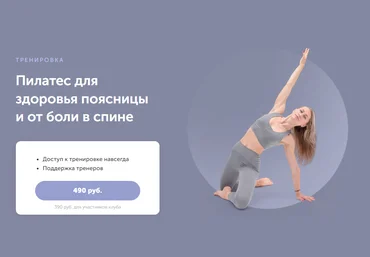 FitSpoКлуб Дарья Есипова - Пилатес для здоровья поясницы и от боли в спине 2023 скачать слив