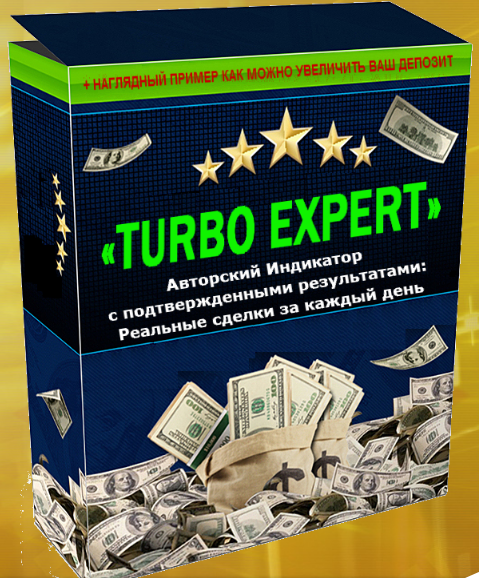 ИНДИКАТОР_TURBO_EXPERT без привязки! слив курса