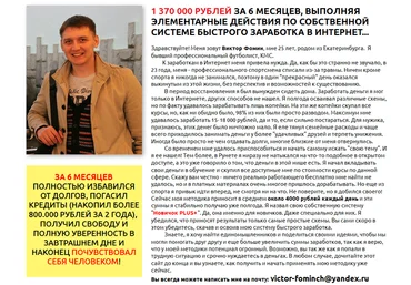 Зарабатывай без усилий от 2 500 до 3 700 рублей стабильно каждый день! слив