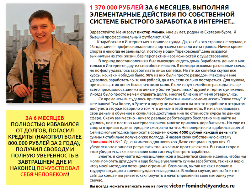 Зарабатывай без усилий от 2 500 до 3 700 рублей стабильно каждый день! слив курса