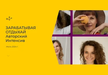 Анна Загидулина, Елизавета Костина Зарабатывая отдыхай 2024 скачать слив