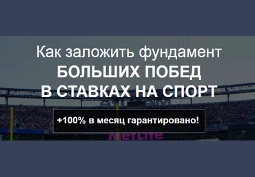 Академия анализа матчей слив