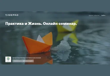 Елена Весёлого Практика и жизнь. Онлайн семинар 2021 слив