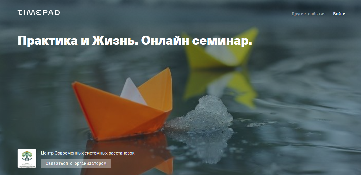 Елена Весёлого Практика и жизнь. Онлайн семинар 2021 слив курса