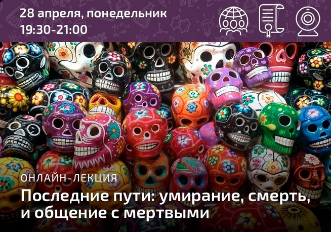 Анна Кирзюк Архэ Последние пути: умирание, смерть, и общение с мертвыми 2025 слив курса