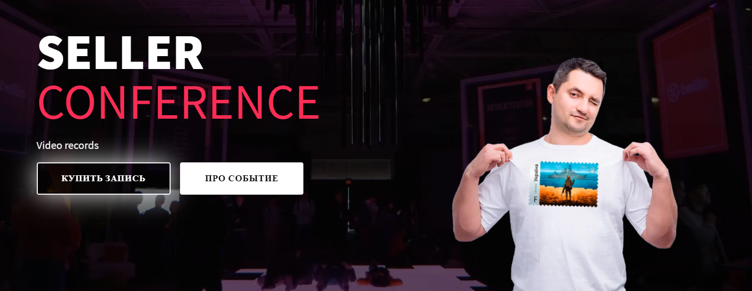 Евгений Некоз Amazon Seller Conference 2025 слив курса