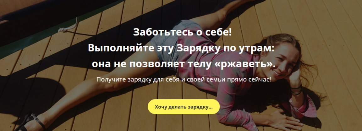 Формула гибкости и молодости тела - Югова 2016 слив курса