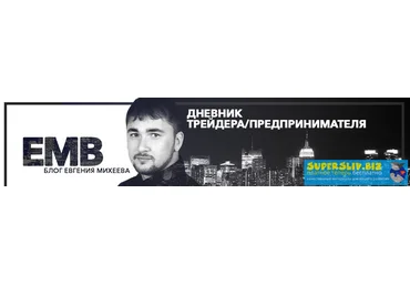 Евгений Михеев Базовый курс 2018 слив