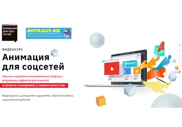 Виталий Меньшиков Анимация для соцсетей 2018 слив