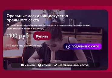 TouchQueen Наталья Ионова - Оральные ласки или искусство орального секса 2021 слив