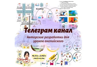 English_prosto_maria Авторские разработки для уроков английского 2022 слив