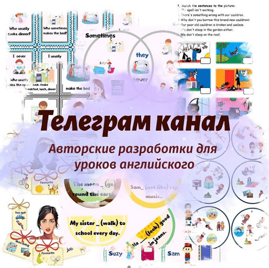 English_prosto_maria Авторские разработки для уроков английского 2022 слив курса