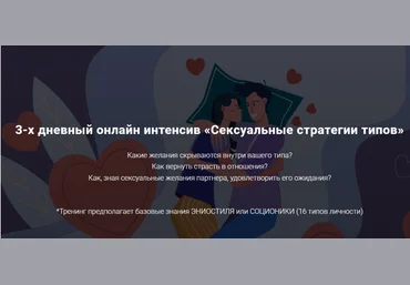 Яна Королева Сексуальные стратегии типов 2022 слив