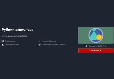Лариса Морозова Рубежи акционера 2019 скачать слив