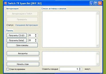 Спам бот для twich.tv слив