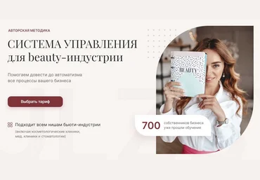 Julzsystem Система управления для beauty-индустрии. Тариф Слушатель 2023 слив
