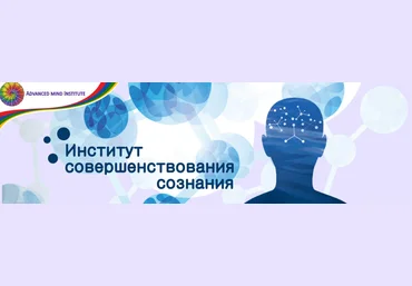 Институт совершенствования сознания Ленни Россоловски - Снятие тревожности медитация слив