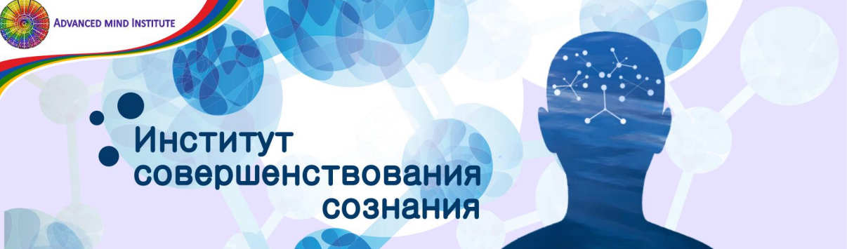 Институт совершенствования сознания Ленни Россоловски - Снятие тревожности медитация слив курса