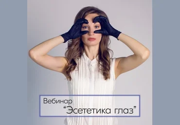 Енко - Эстетика глаз 2019 слив