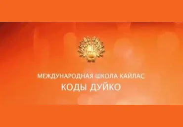 Андрей Дуйко Успех в предпринимательской деятельности слив