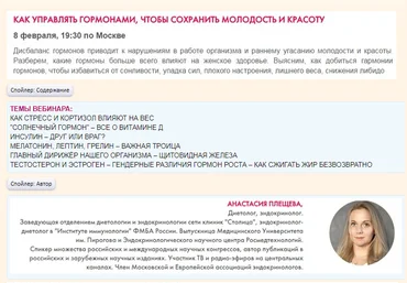 revitonica Как управлять гормонами, чтобы сохранить молодость и красоту   Как убрать живот за 15 м слив