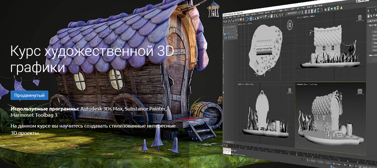 Knower School Дмитрий Смирнов Курс художественной 3D графики 2021 слив курса