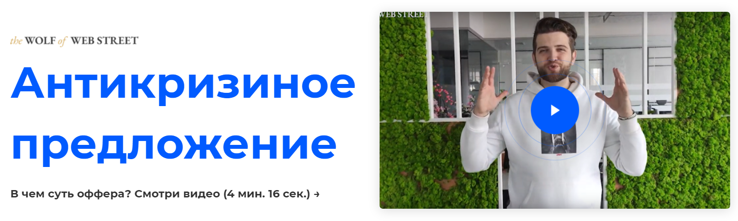 Александр Мухин Курс по продажам для фрилансеров the Wolf of Web Street 2021 слив курса