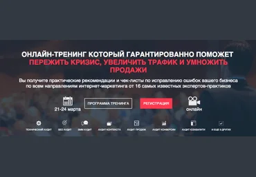 Seo-Cok 16 видов аудита сайта, практический курс слив