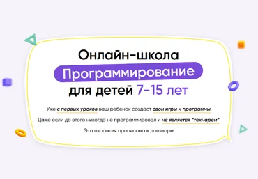 itik Онлайн-школа программирование для детей 7-15 лет. Месяц 12 2023 слив