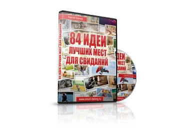 Лучшие идеи и места для свиданий. Летняя версия - Еленин слив