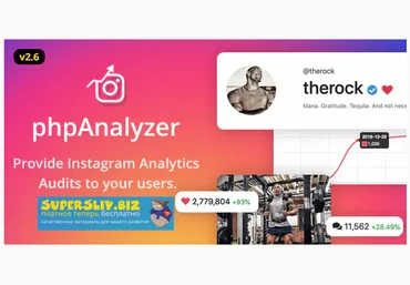 phpAnalyzer v2.6.12 – аналитика Instagram / аудит / инструмент статистики слив