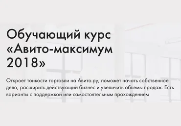 Дмитрий Давыдов Авито-максимум 2018 слив