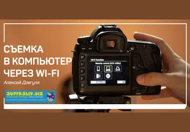 Алексей Довгуля Съёмка в компьютер через Wi-Fi 2019 слив