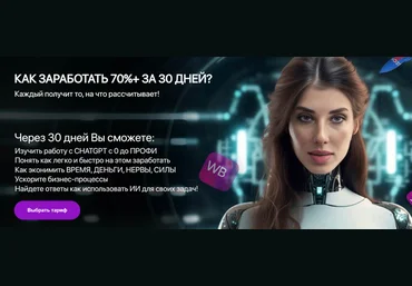 Валерия Ананян Нейросети для маркетплейсов и соцсетей. Тариф PRO 2025 слив